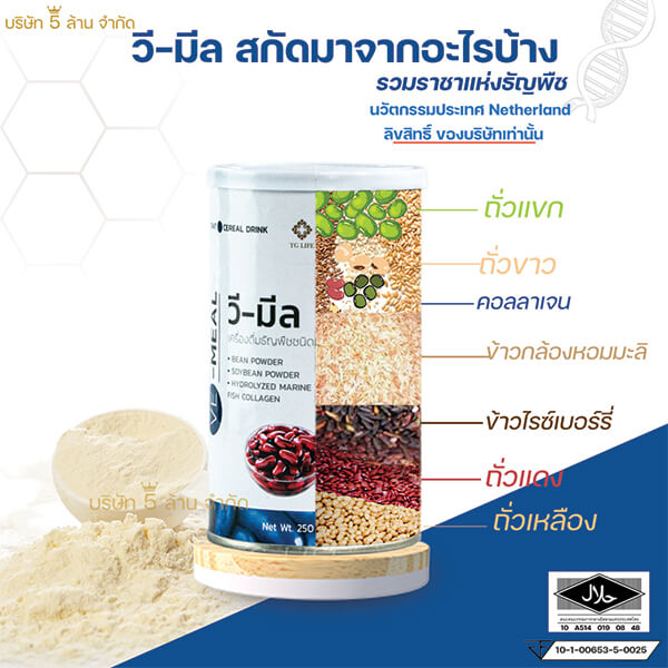 #Ai TGLIFE #เครื่อข่ายTGLIFE #TG Ai #รับแม่ทีมต้นนำ้ #ทีจีไลฟ์เชียงใหม่ #TG_LIFE_PRODUCT #แม่ทีมเครือข่าย #ต้นสายเครือข่าย #ทีจีไลฟ์ #เครือข่ายที่จีไลฟ์ #วีมีล #ve-meal #vemael #TG_LIFE_CHAING_MAI #oryzanol #น้ำมันรำข้าว #จมูกข้าว #PGP #พีจีพี #เอสแอลเอ็ม #SLM #สินค้าหมอมานพ #สินค้าดร.มานพ #สินค้าPGP #สมัครตัวแทนต้นสาย #สมัครตัวแทน #ข้าวสกัด #จมูกข้าวสกัด #BOTANIGA #โบทานิก้า # #อาหารคนแก่ #ธัญพืชสกัด#รับตัวแทนจำหน่าย##ศูนย์เชียงใหม่ทีจีไลฟ์#โรคไต#ฟื้นฟูไต#ไตเสื่อม#สาขาเชียงใหม่ #คนแก่เบื่ออาหาร#คนป่วยติดเตียง#เบื่ออาหาร #TG Ai#Ai Tg#Ai tg life#น้ำมังคุด