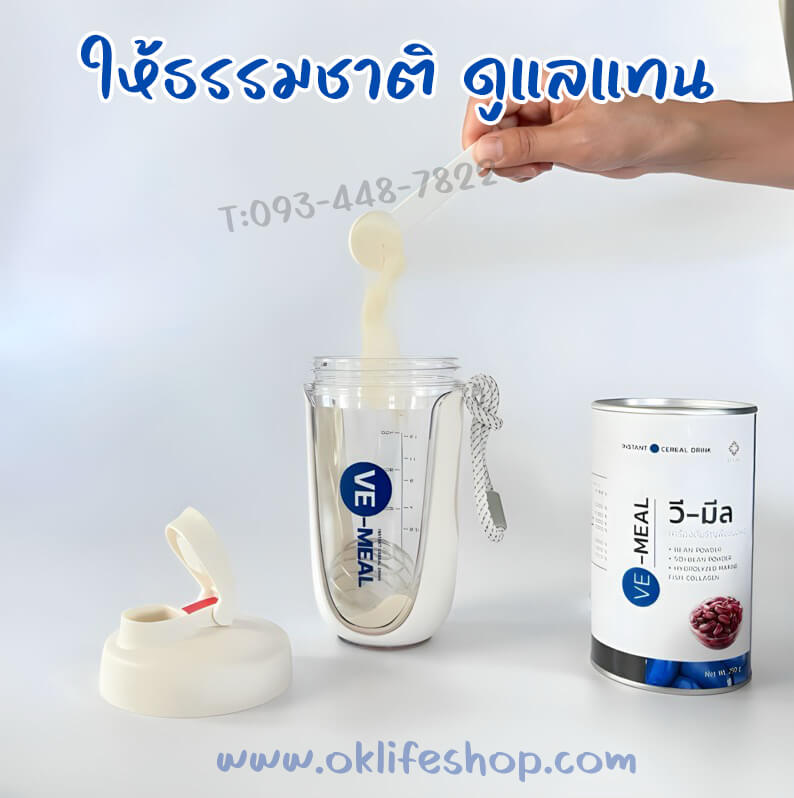 #Ai TGLIFE #เครื่อข่ายTGLIFE #TG Ai #รับแม่ทีมต้นนำ้ #ทีจีไลฟ์เชียงใหม่ #TG_LIFE_PRODUCT #แม่ทีมเครือข่าย #ต้นสายเครือข่าย #ทีจีไลฟ์ #เครือข่ายที่จีไลฟ์ #วีมีล #ve-meal #vemael #TG_LIFE_CHAING_MAI #oryzanol #น้ำมันรำข้าว #จมูกข้าว #PGP #พีจีพี #เอสแอลเอ็ม #SLM #สินค้าหมอมานพ #สินค้าดร.มานพ #สินค้าPGP #สมัครตัวแทนต้นสาย #สมัครตัวแทน #ข้าวสกัด #จมูกข้าวสกัด #BOTANIGA #โบทานิก้า # #อาหารคนแก่ #ธัญพืชสกัด#รับตัวแทนจำหน่าย##ศูนย์เชียงใหม่ทีจีไลฟ์#โรคไต#ฟื้นฟูไต#ไตเสื่อม#สาขาเชียงใหม่ #คนแก่เบื่ออาหาร#คนป่วยติดเตียง#เบื่ออาหาร #TG Ai#Ai Tg#Ai tg life#น้ำมังคุด