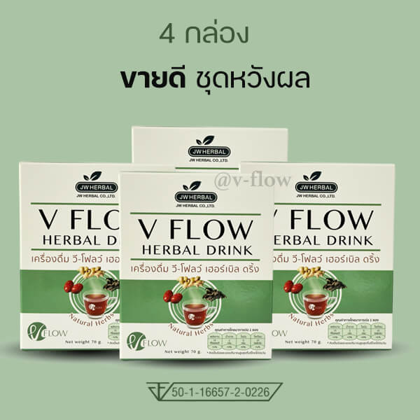 #V-Flow #VFLOW #วีโฟลว์ #ไขมัน #สมุนไพรลดไขมันในเลือด #ลดไขมันในเลือด #วีโฟลว์เชียงใหม่ #วีโฟลว์ซื้อที่ใหน #vflowเชียงใหม่ #vflowchiangmai #vflowซื้อที่ใหน