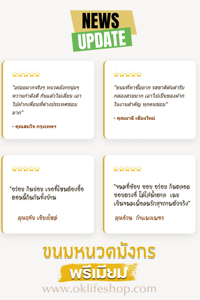 รีวิวหนวดมังกรพรีเมี่ยม-