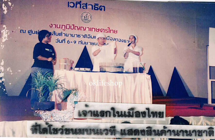 หนวดมังกรโชว์เวที