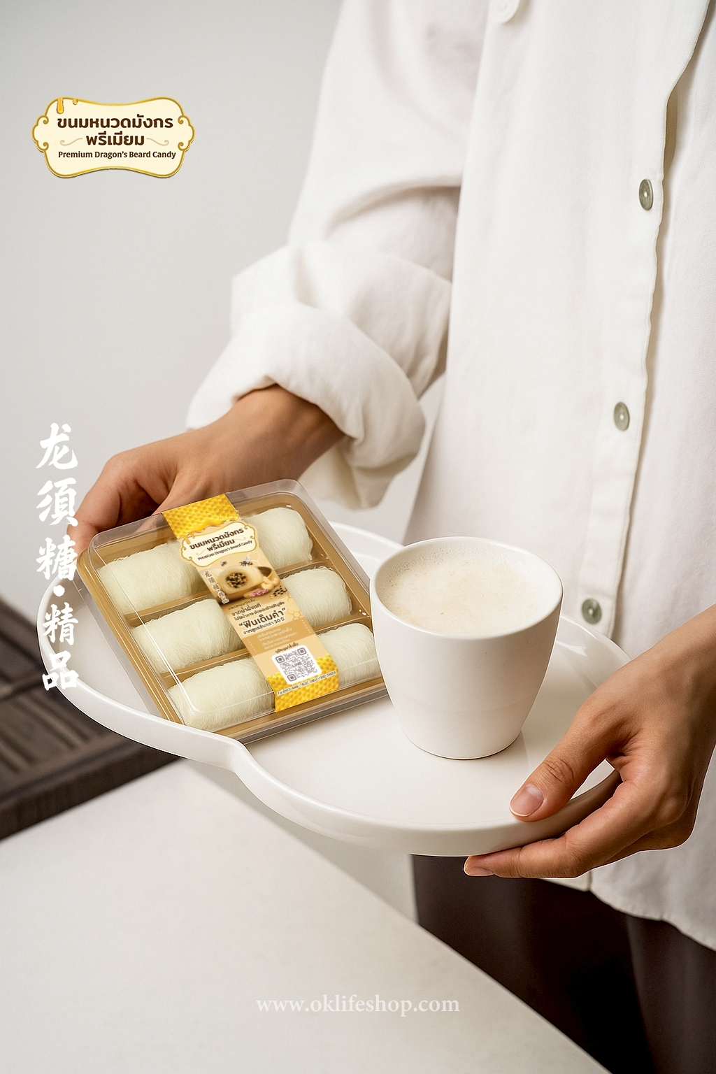 เริ่มวันใหม่ ขนมหนวดมังกร